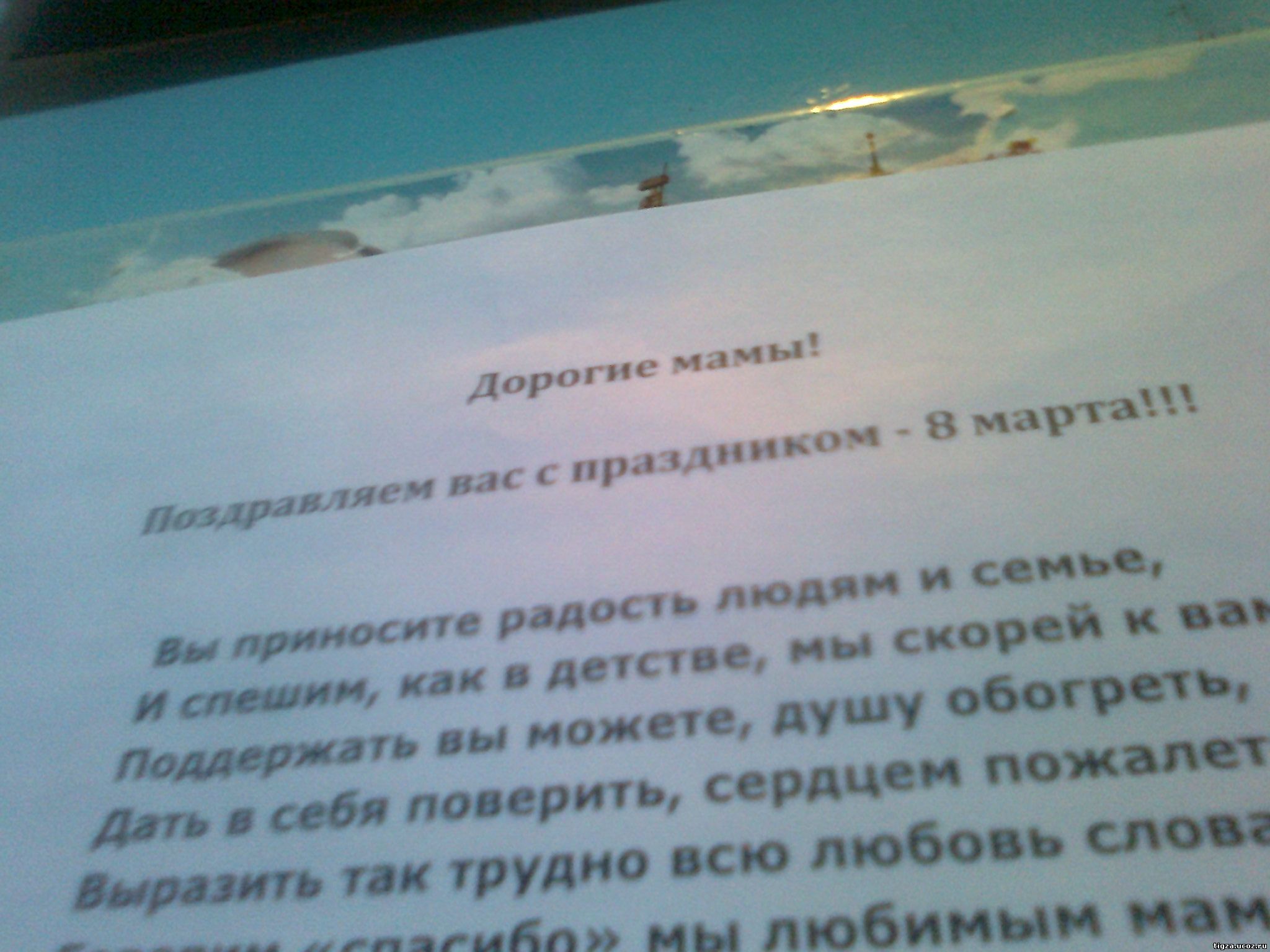 Слово для поздравления соседям 142